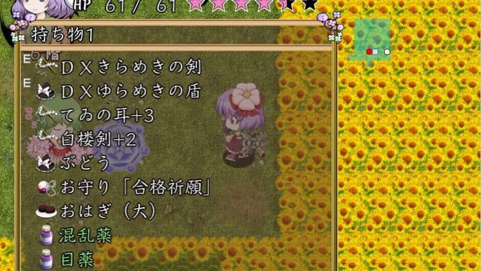 Скриншот 1 из Fushigi no Gensoukyou Chronicle