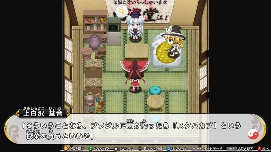 Скриншот 5 из Fushigi no Gensoukyou: Another Face