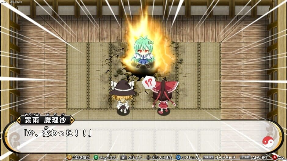 Скриншот 6 из Fushigi no Gensoukyou: Another Face