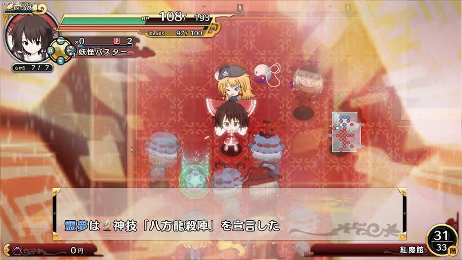 Скриншот 8 из Fushigi no Gensoukyou: Another Face