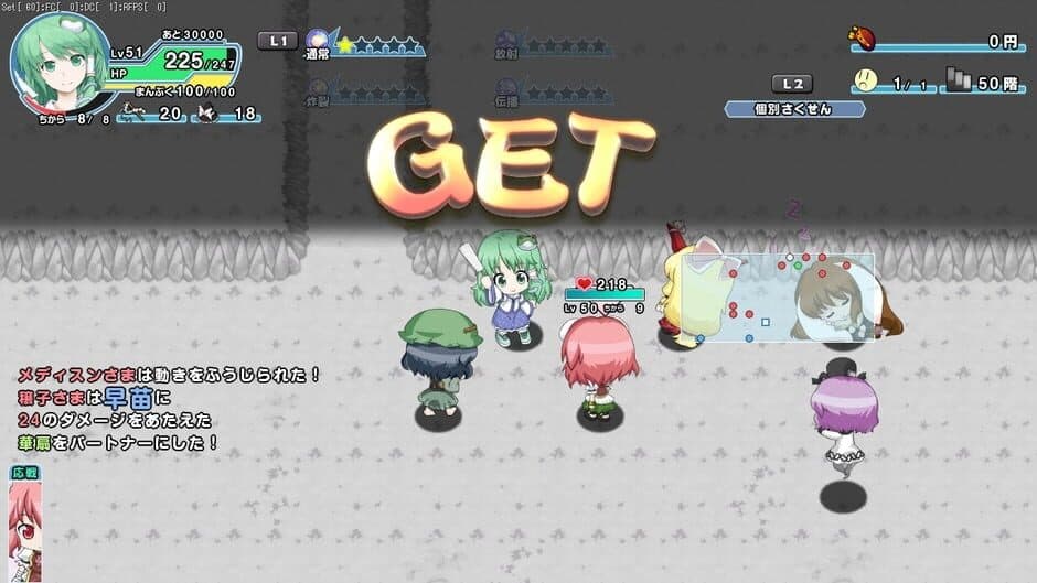 Скриншот 3 из Miracle Chou Party: Sanae to Tenshi no Gensou Labyrinth