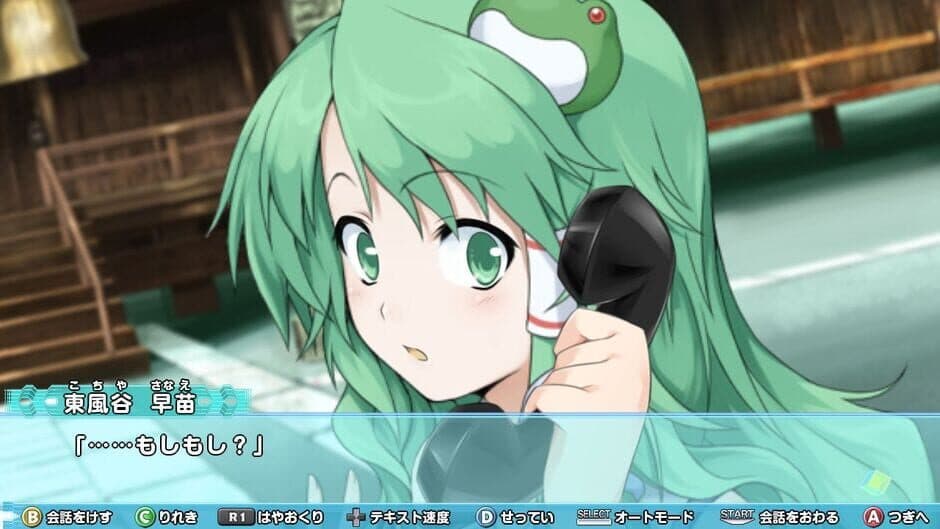 Скриншот 5 из Miracle Chou Party: Sanae to Tenshi no Gensou Labyrinth