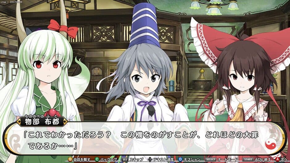 Скриншот 1 из Fushigi no Gensoukyou 3