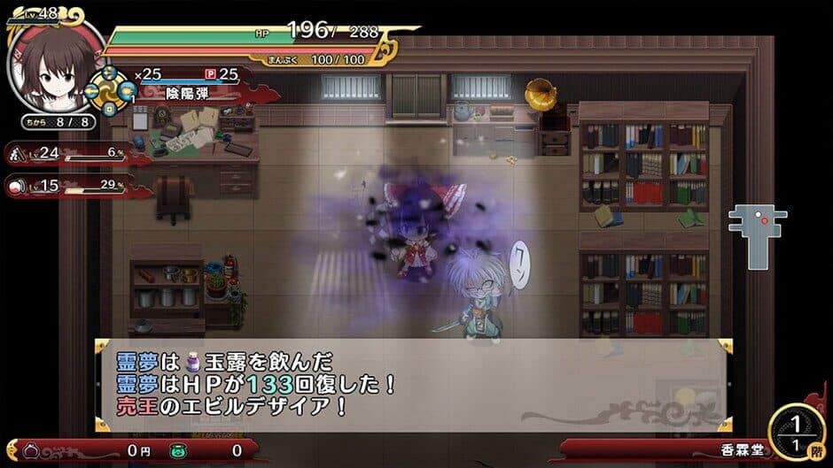 Скриншот 5 из Fushigi no Gensoukyou 3