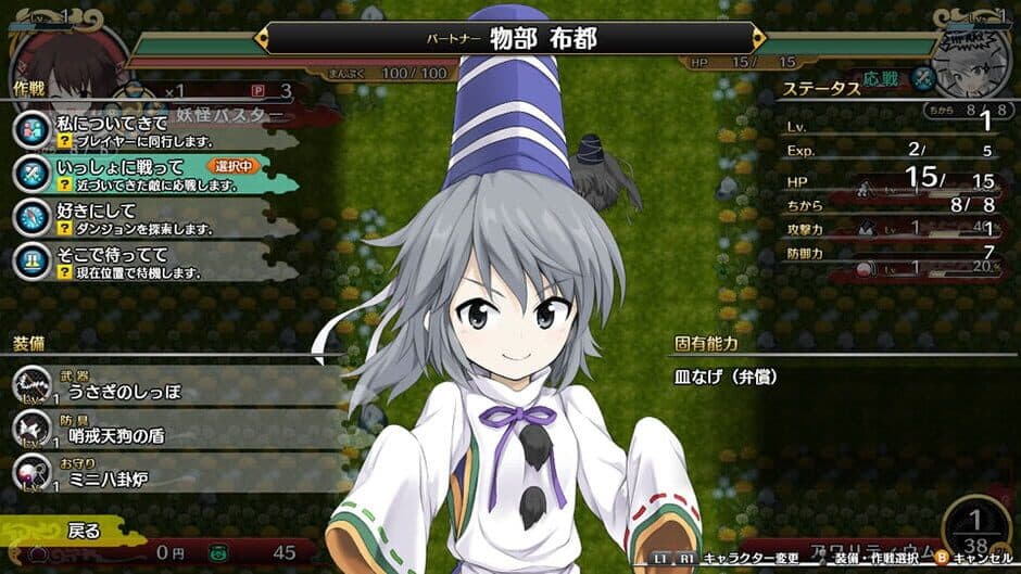 Скриншот 7 из Fushigi no Gensoukyou 3