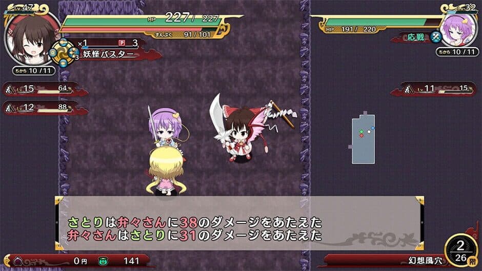 Скриншот 11 из Fushigi no Gensoukyou 3