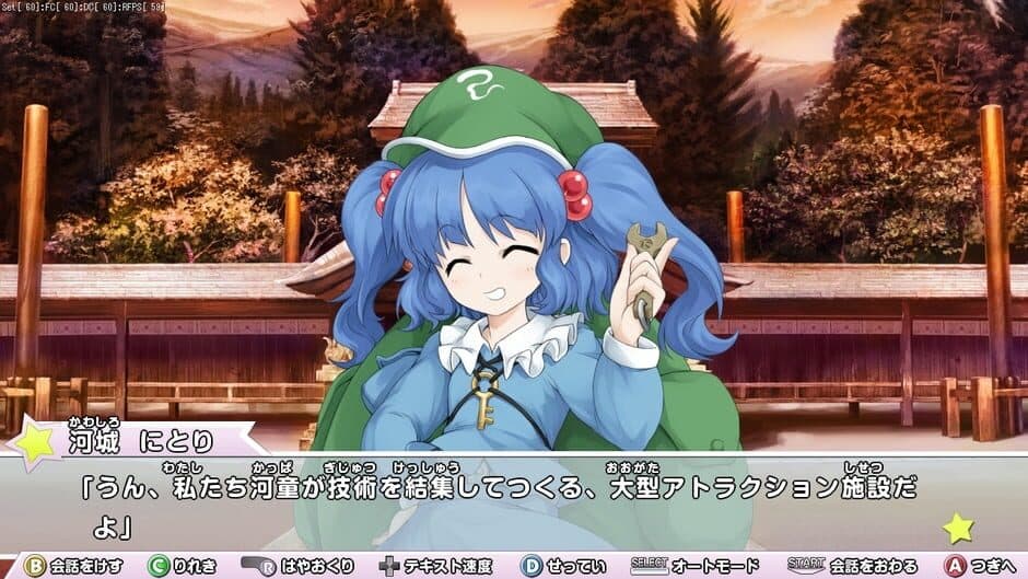 Скриншот 1 из Miracle Party Plus: Fushigi no Gensoukyou 2