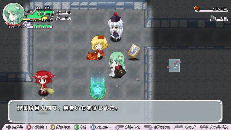 Скриншот 4 из Miracle Party Plus: Fushigi no Gensoukyou 2