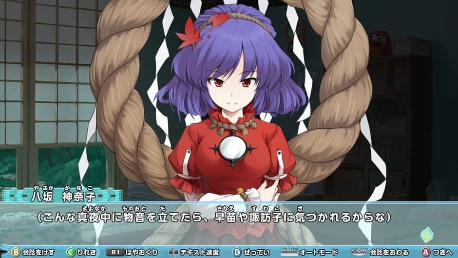 Скриншот 5 из Miracle Chou Party Plus: Sanae to Tenshi no Gensou Labyrinth