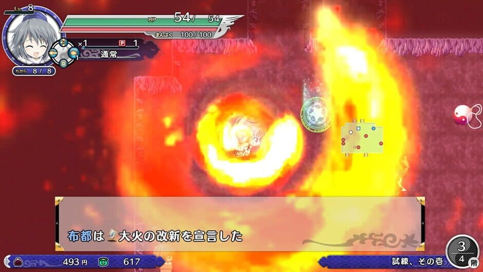 Скриншот 1 из Mononobe no Futo to Muttsu no Shiren