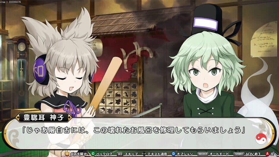 Скриншот 4 из Mononobe no Futo to Muttsu no Shiren
