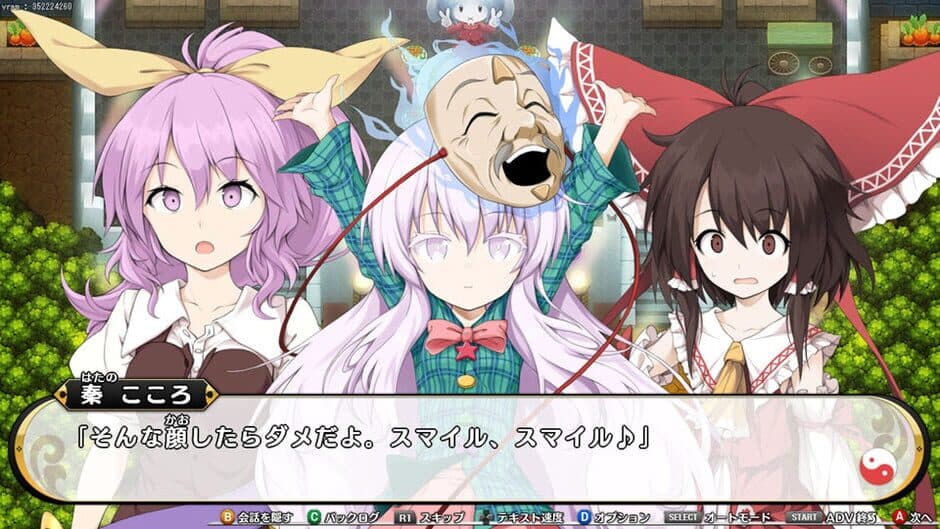 Скриншот 1 из Fushigi no Gensoukyou 3 Plus