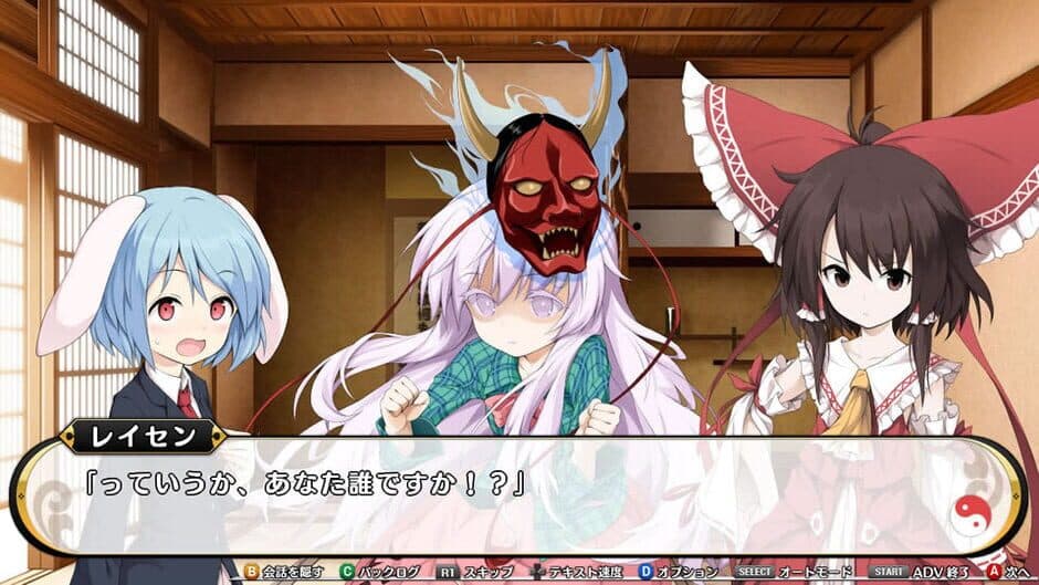 Скриншот 4 из Fushigi no Gensoukyou 3 Plus