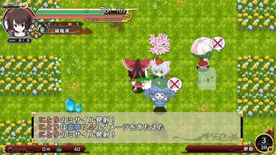 Скриншот 5 из Fushigi no Gensoukyou 3 Plus