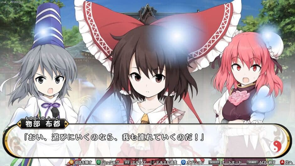Скриншот 7 из Fushigi no Gensoukyou 3 Plus