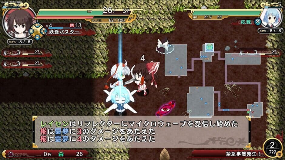 Скриншот 8 из Fushigi no Gensoukyou 3 Plus