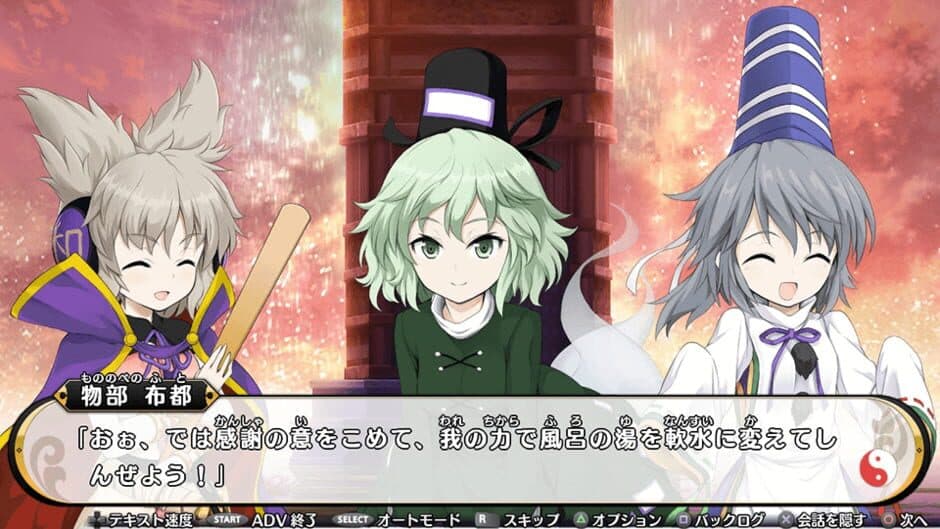 Скриншот 5 из Touhou Genso Wanderer: Mononobe no Futo to Nanatsu no Shiren - Fushigi no Gensoukyou TOD Another Story