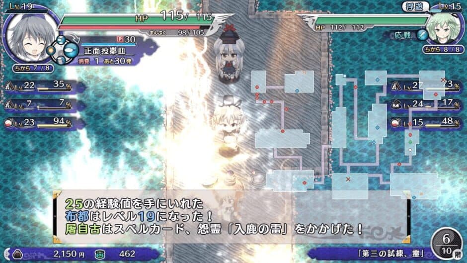 Скриншот 3 из Touhou Genso Wanderer: Mononobe no Futo to Nanatsu no Shiren - Fushigi no Gensoukyou TOD Another Story