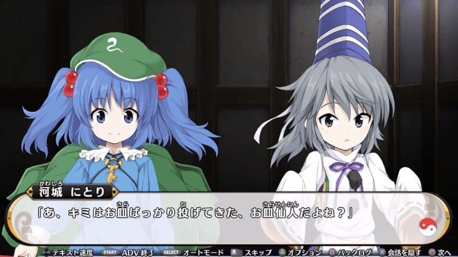 Скриншот 6 из Touhou Genso Wanderer: Mononobe no Futo to Nanatsu no Shiren - Fushigi no Gensoukyou TOD Another Story