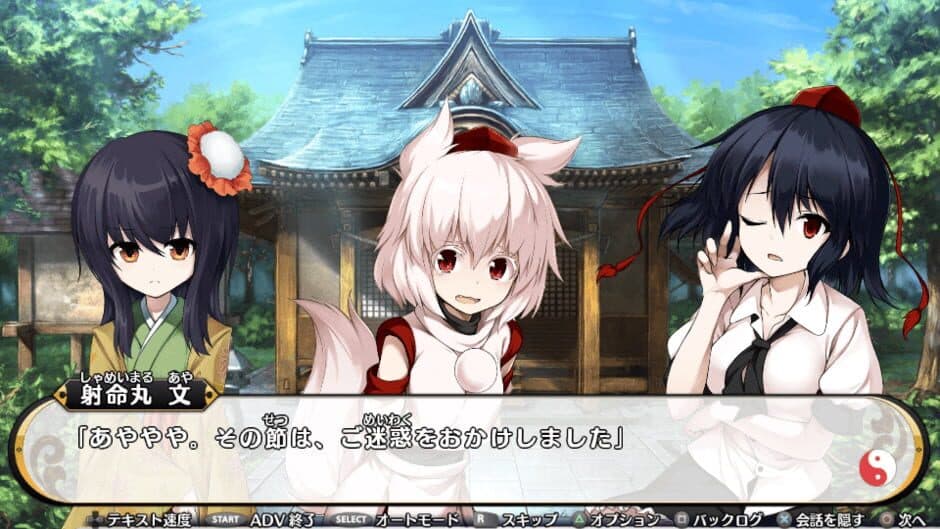 Скриншот 6 из Touhou Genso Wanderer: The Bullet Reporter