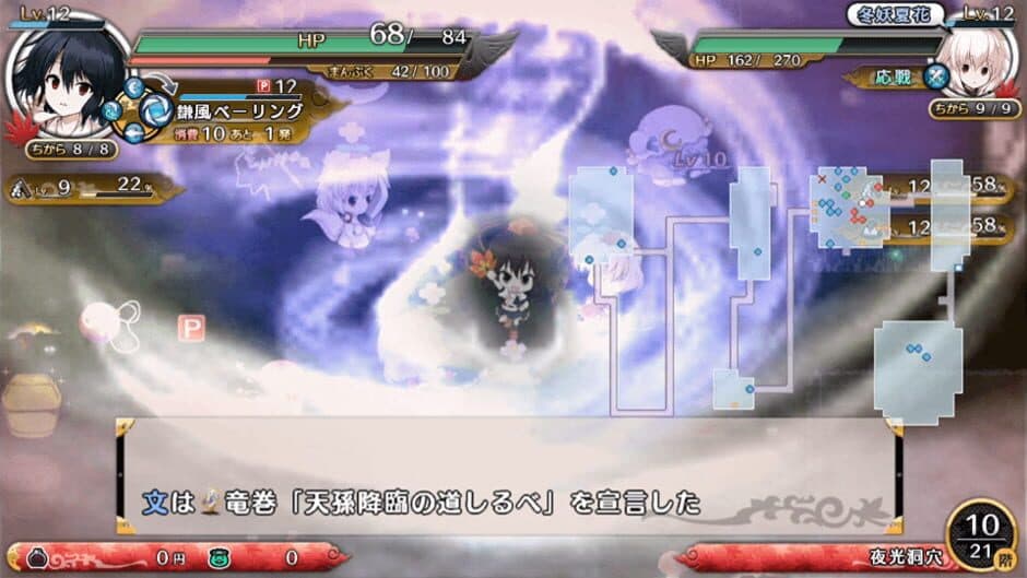 Скриншот 4 из Touhou Genso Wanderer: The Bullet Reporter