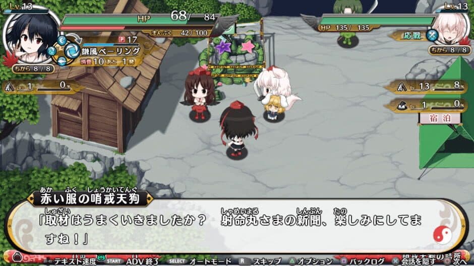 Скриншот 5 из Touhou Genso Wanderer: The Bullet Reporter