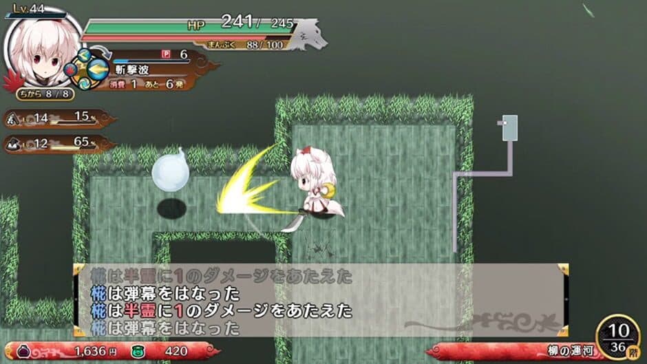 Скриншот 1 из Touhou Genso Wanderer: Momiji Inubashiri