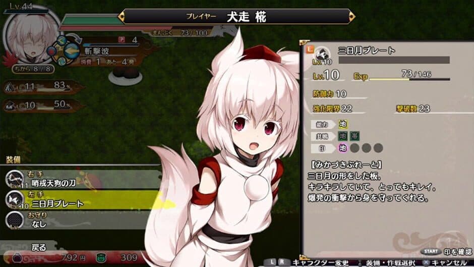 Скриншот 4 из Touhou Genso Wanderer: Momiji Inubashiri