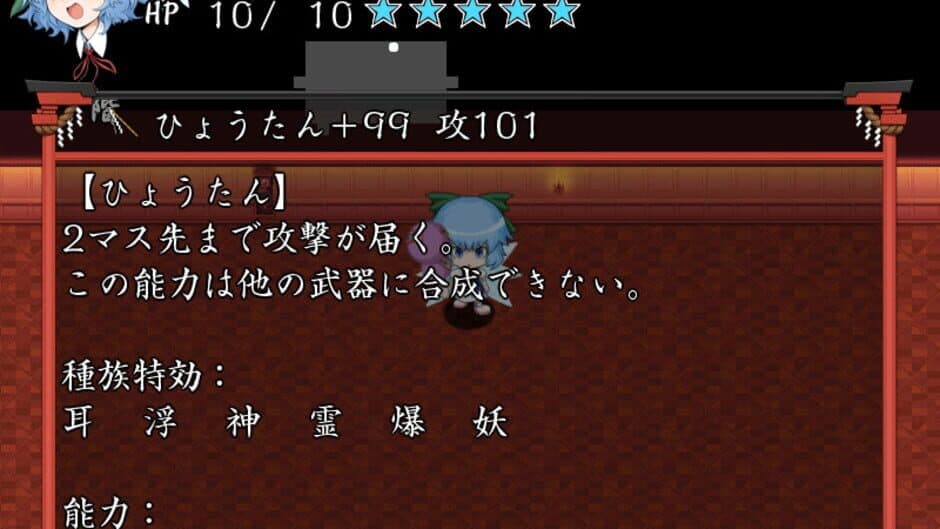 Скриншот 5 из Atai no Gensoukyou