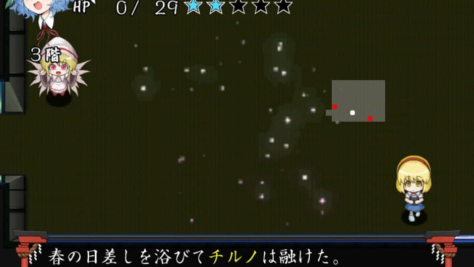 Скриншот 7 из Atai no Gensoukyou