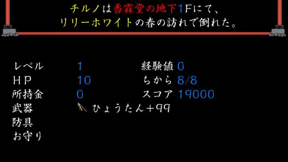 Скриншот 8 из Atai no Gensoukyou