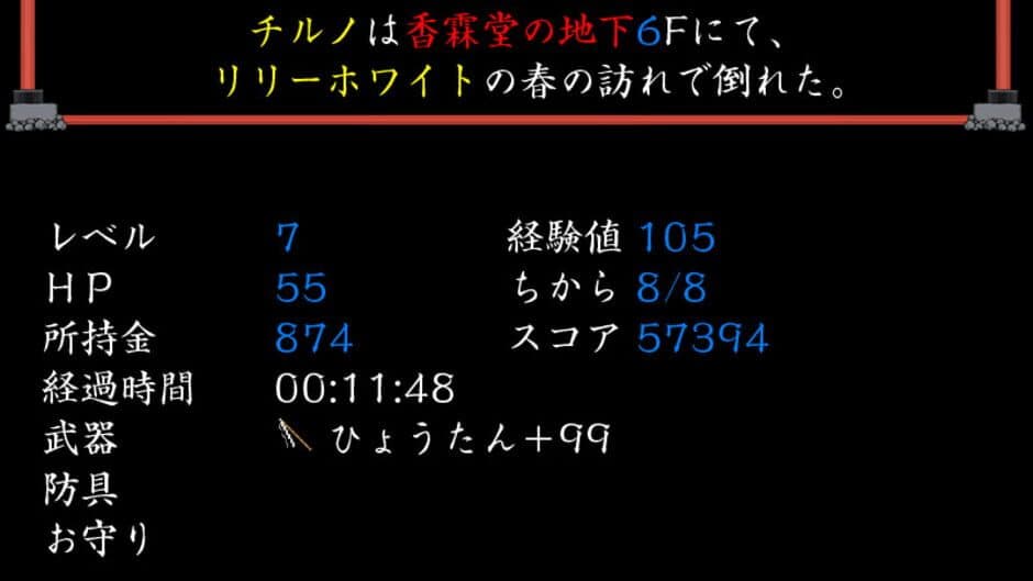 Скриншот 3 из Atai no Gensoukyou