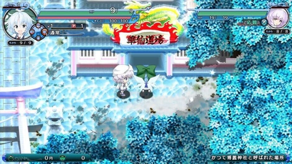 Скриншот 3 из Atai no Gensoukyou Shunkashuutou
