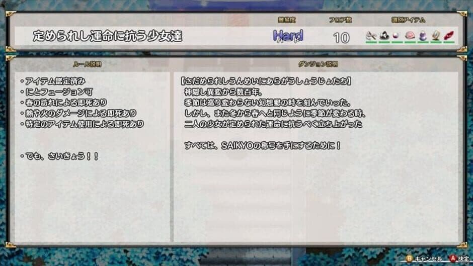 Скриншот 4 из Atai no Gensoukyou Shunkashuutou