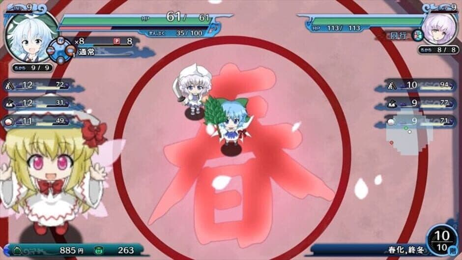 Скриншот 7 из Atai no Gensoukyou Shunkashuutou