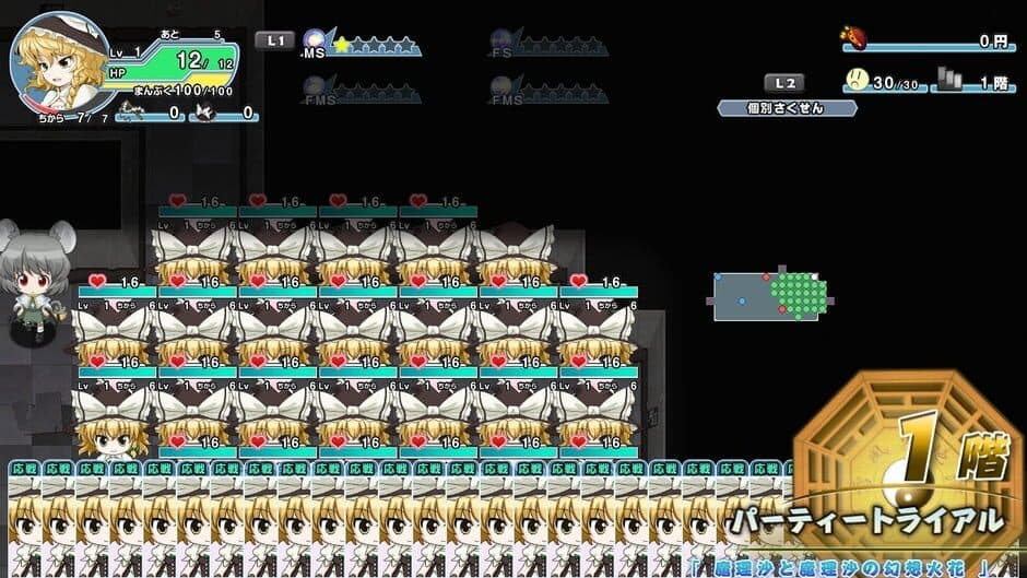 Скриншот 2 из Magic Chou Party: Marisa to Marisa no Gensou Hanabi