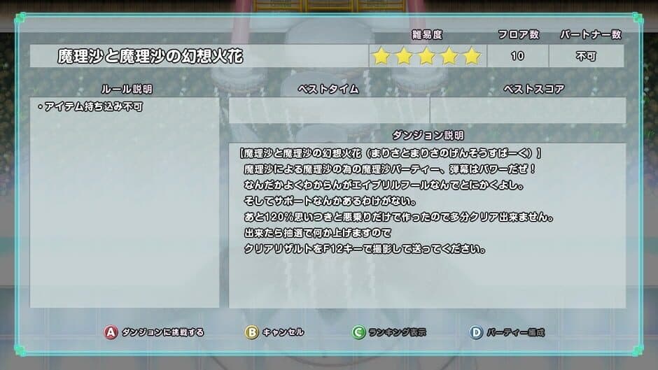 Скриншот 3 из Magic Chou Party: Marisa to Marisa no Gensou Hanabi