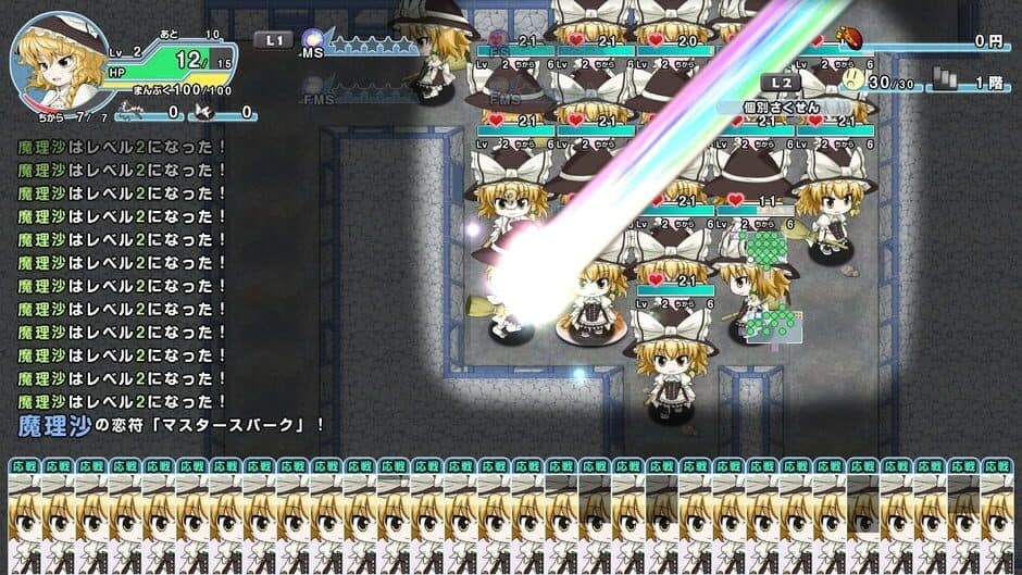 Скриншот 4 из Magic Chou Party: Marisa to Marisa no Gensou Hanabi