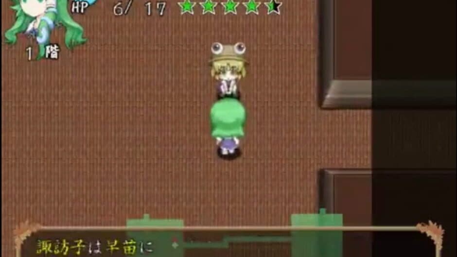 Скриншот 3 из Sanae no Gensoukyou