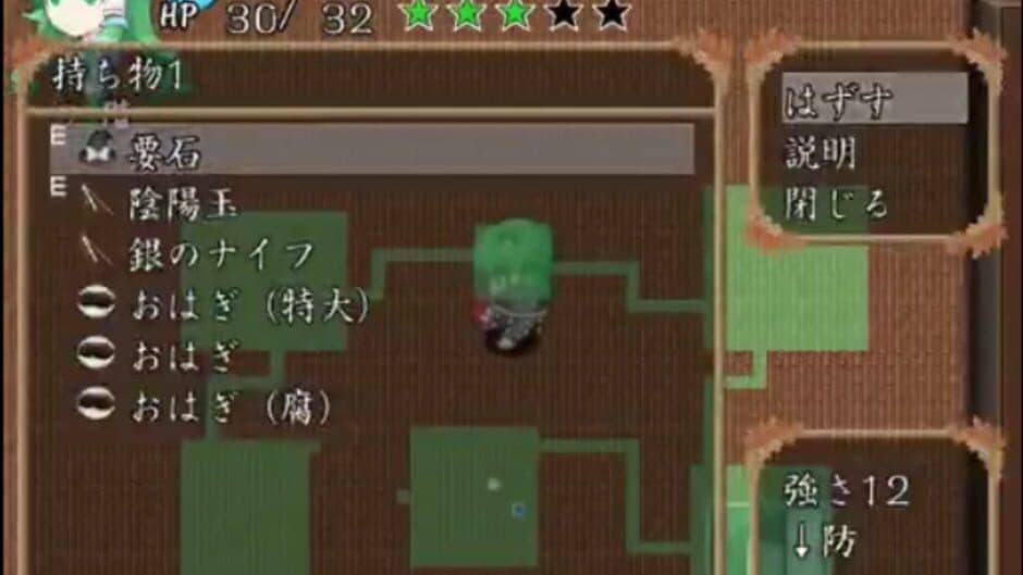 Скриншот 6 из Sanae no Gensoukyou