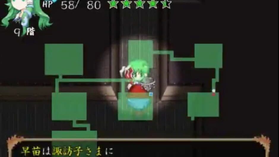 Скриншот 9 из Sanae no Gensoukyou