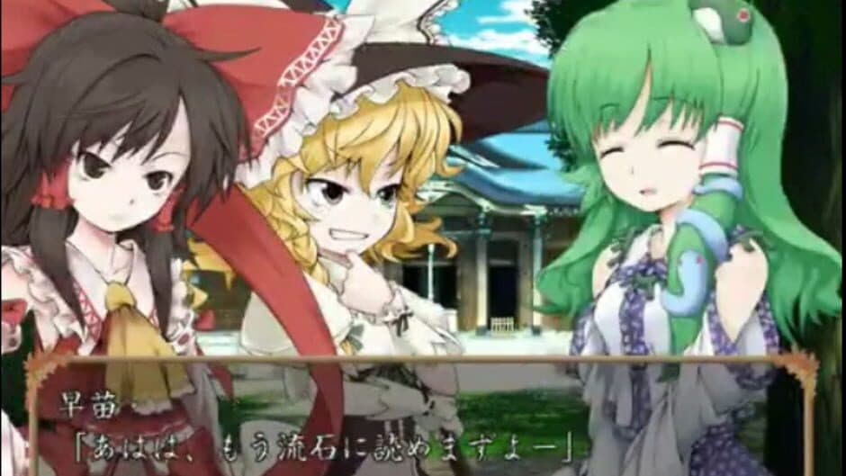 Скриншот 10 из Sanae no Gensoukyou