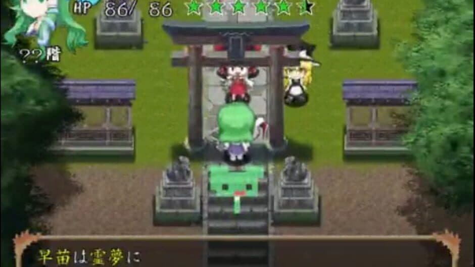 Скриншот 12 из Sanae no Gensoukyou