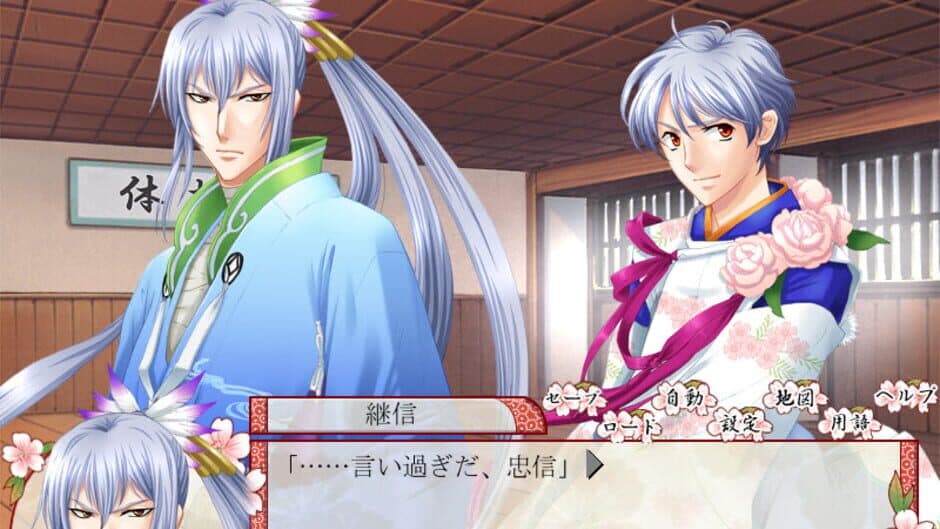 Скриншот 2 из Hoshi no Oujo: Uchuu Ishiki ni Mezameta Yoshitsune