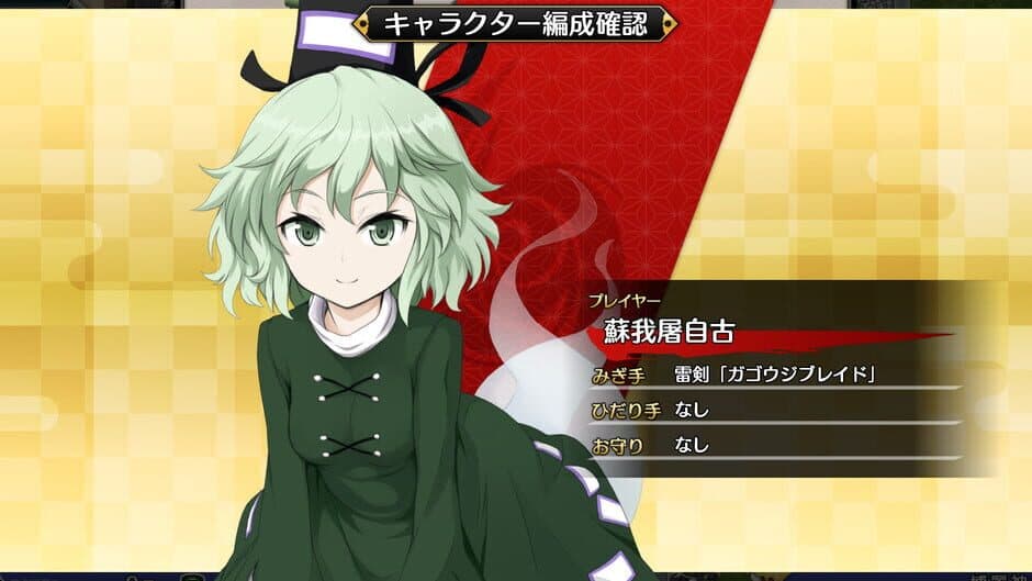 Скриншот 5 из Touhou Genso Wanderer Reloaded: Tojiko Soga