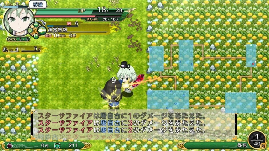 Скриншот 1 из Touhou Genso Wanderer Reloaded: Tojiko Soga