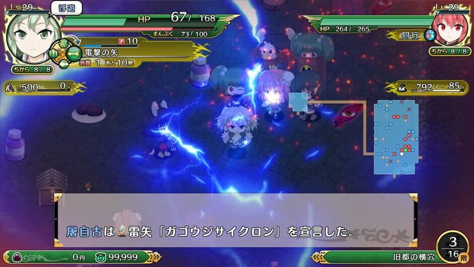 Скриншот 2 из Touhou Genso Wanderer Reloaded: Tojiko Soga