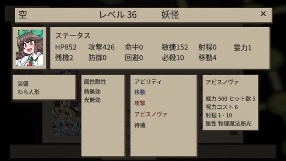 Скриншот 6 из GensoYonbaiKen 2