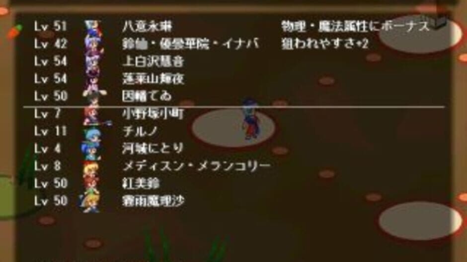 Скриншот 2 из Genso Yonbaiken: Tenshi no Daigyakushu