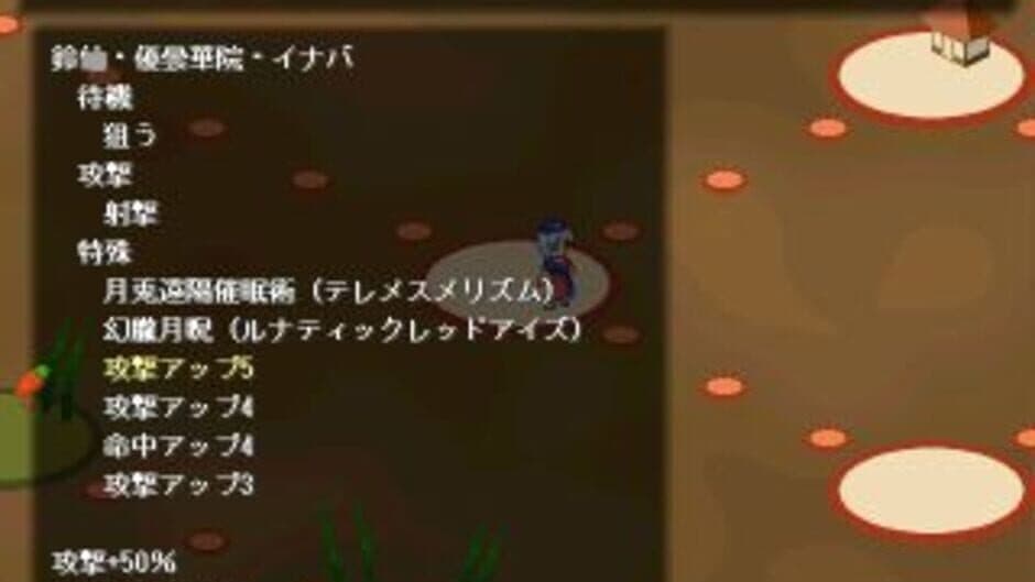 Скриншот 3 из Genso Yonbaiken: Tenshi no Daigyakushu